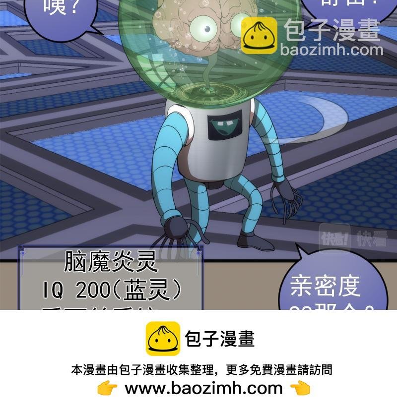 234话 六维意识体