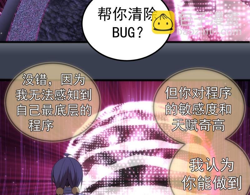 235 BUG