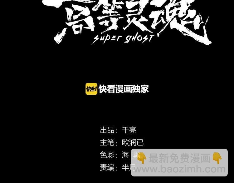 第23话 分头作战！
