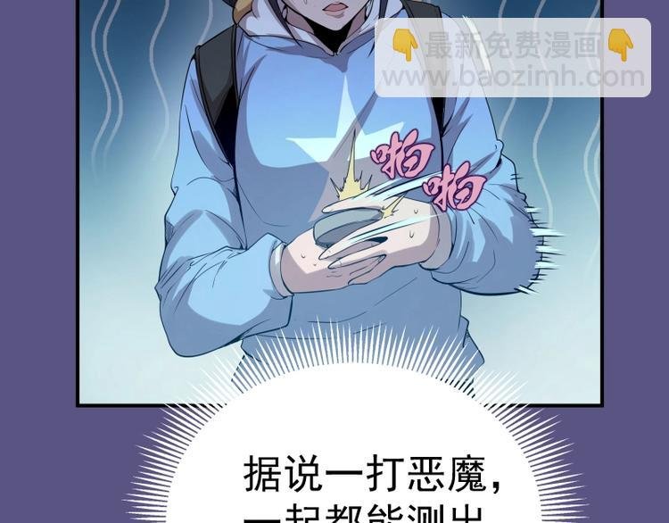 第23话 分头作战！