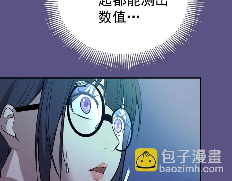 第23话 分头作战！