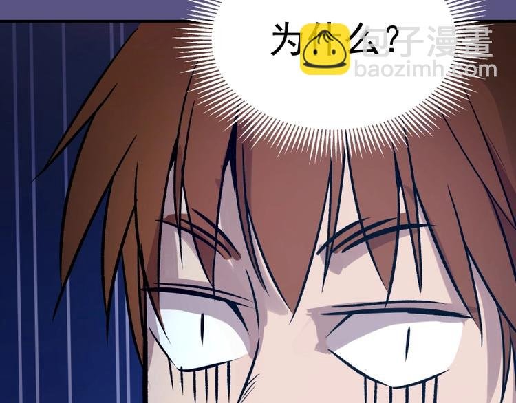 第23话 分头作战！
