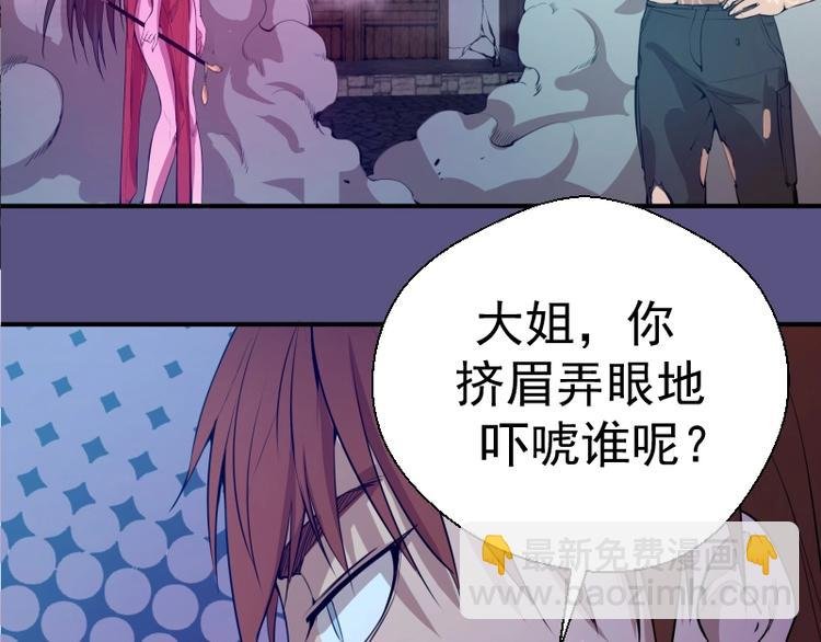 第23话 分头作战！