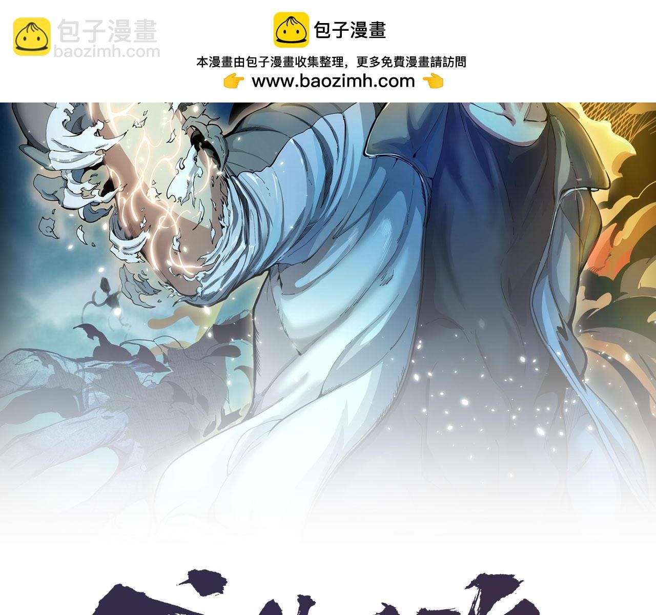 237话 脱胎换骨
