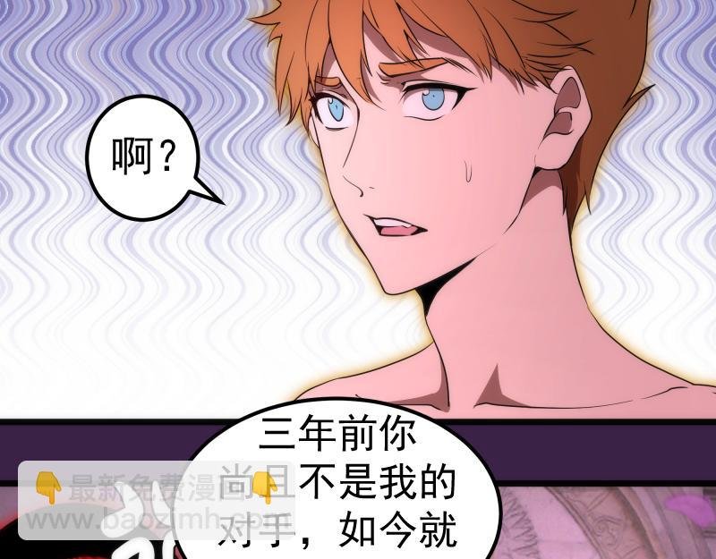 237话 脱胎换骨