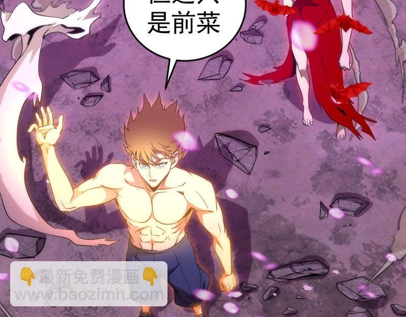237话 脱胎换骨