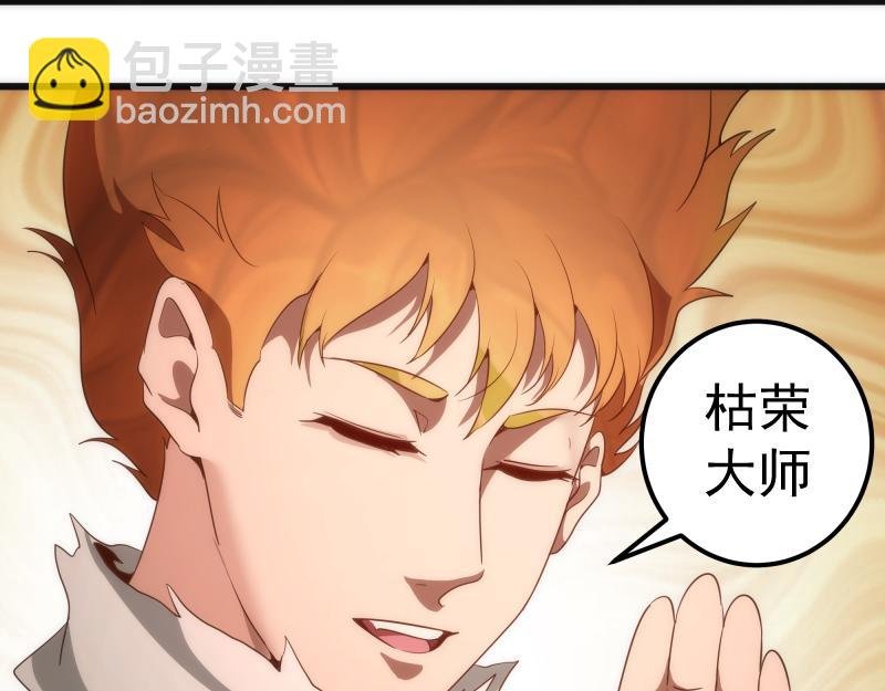 第238话 选举