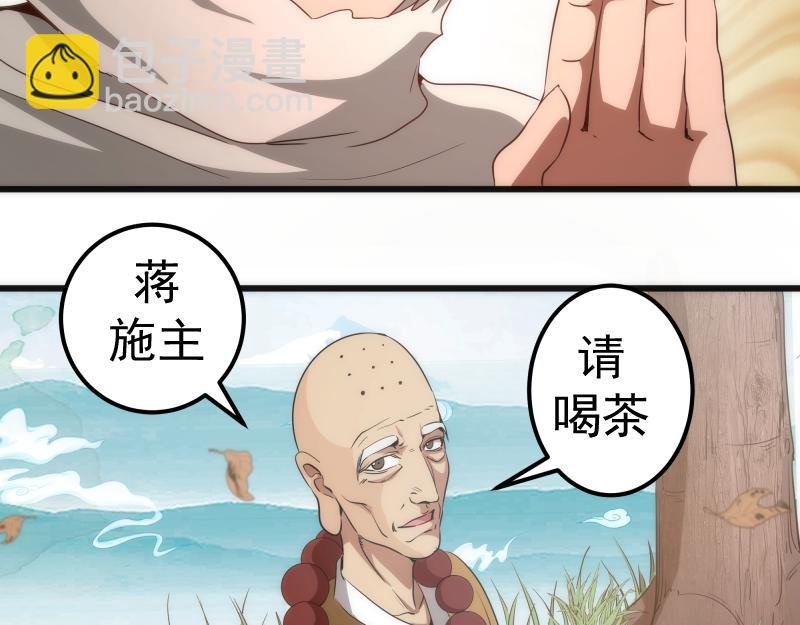 第238话 选举