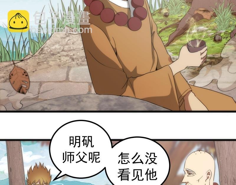 第238话 选举
