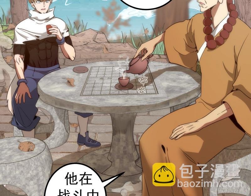 第238话 选举