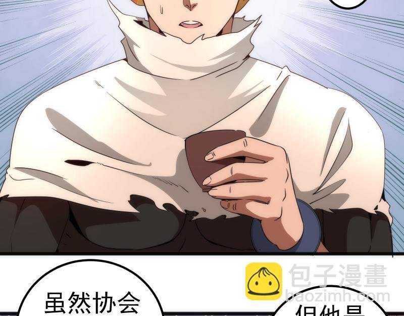 第238话 选举