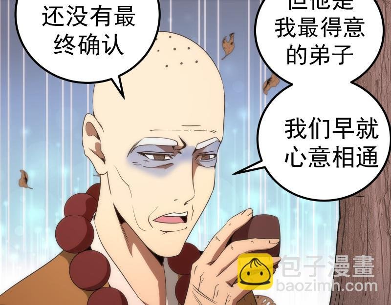 第238话 选举