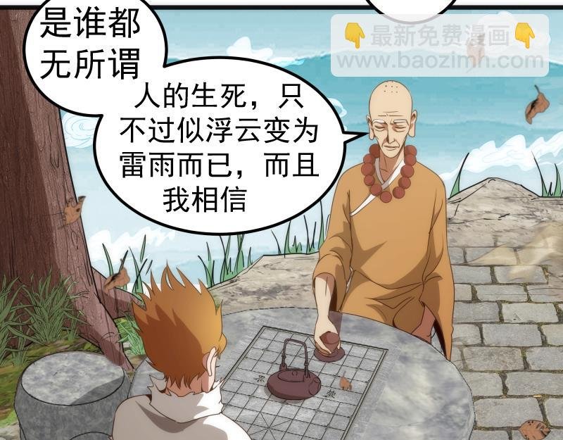 第238话 选举