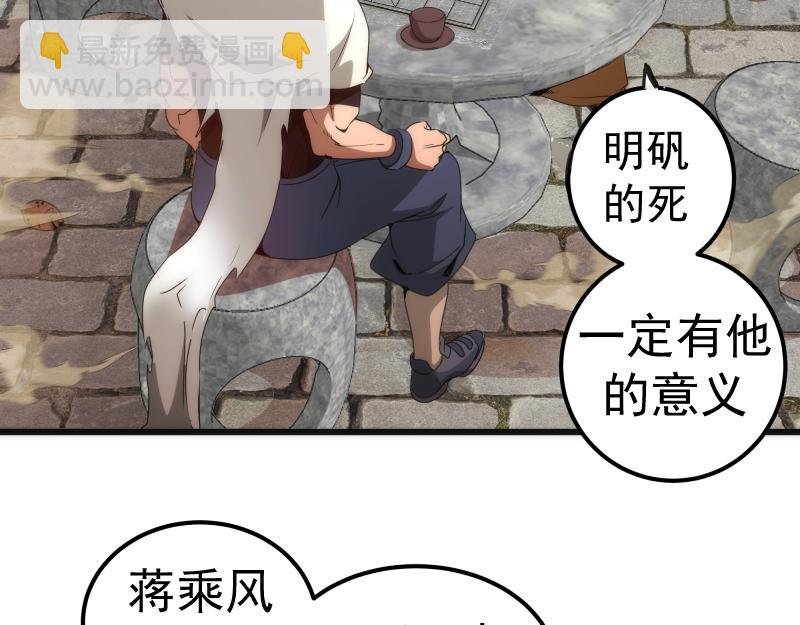 第238话 选举