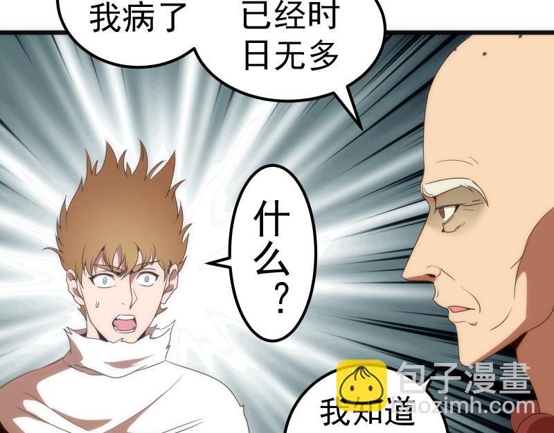 第238话 选举