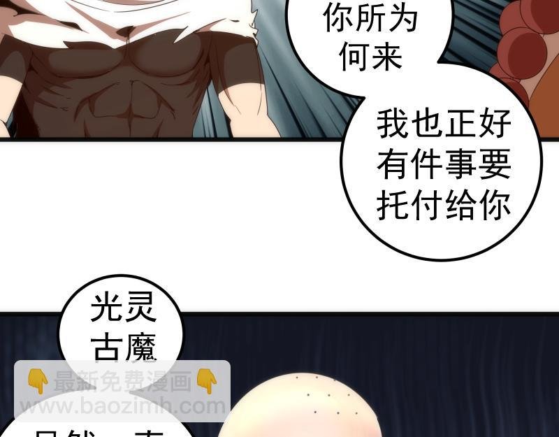 第238话 选举