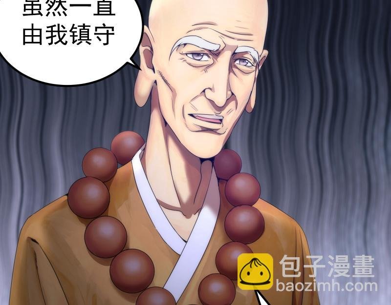 第238话 选举