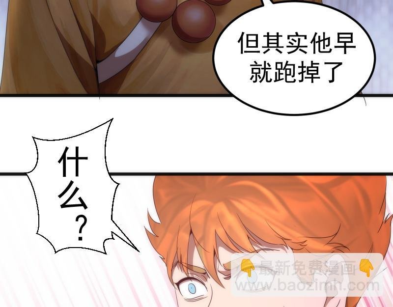 第238话 选举