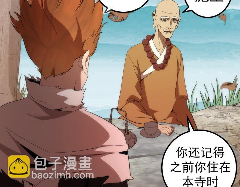 第238话 选举