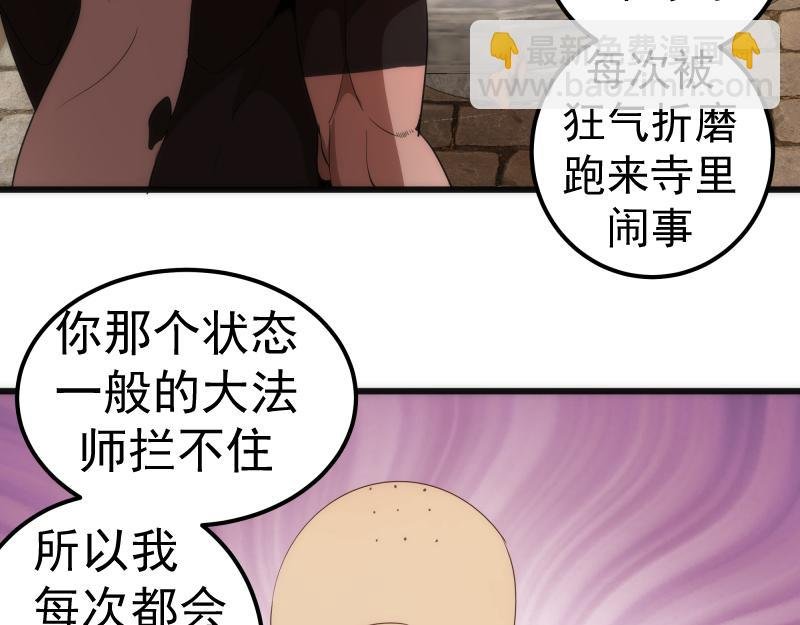 第238话 选举