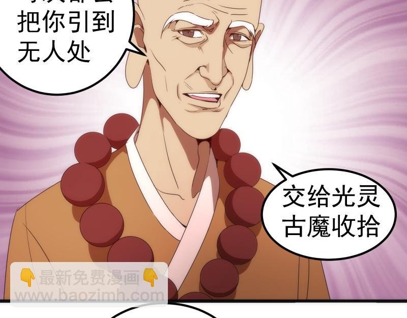第238话 选举