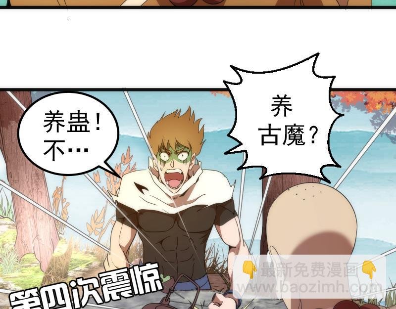 第238话 选举