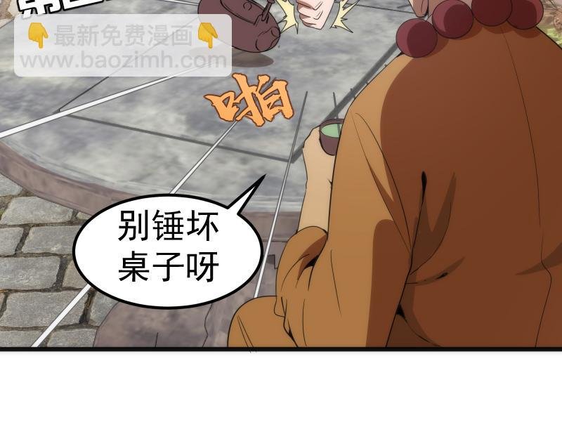 第238话 选举