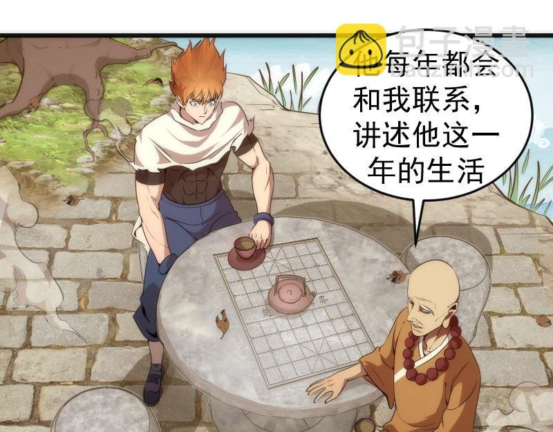 第238话 选举