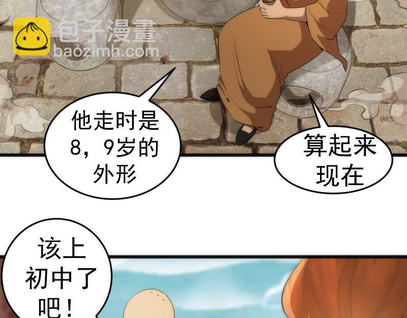 第238话 选举
