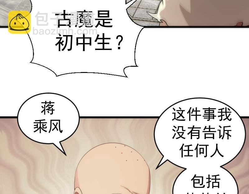 第238话 选举