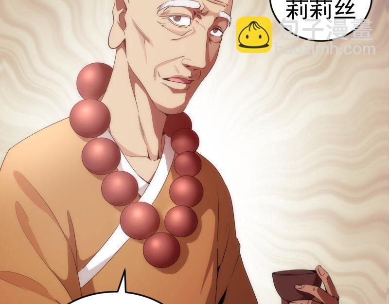 第238话 选举