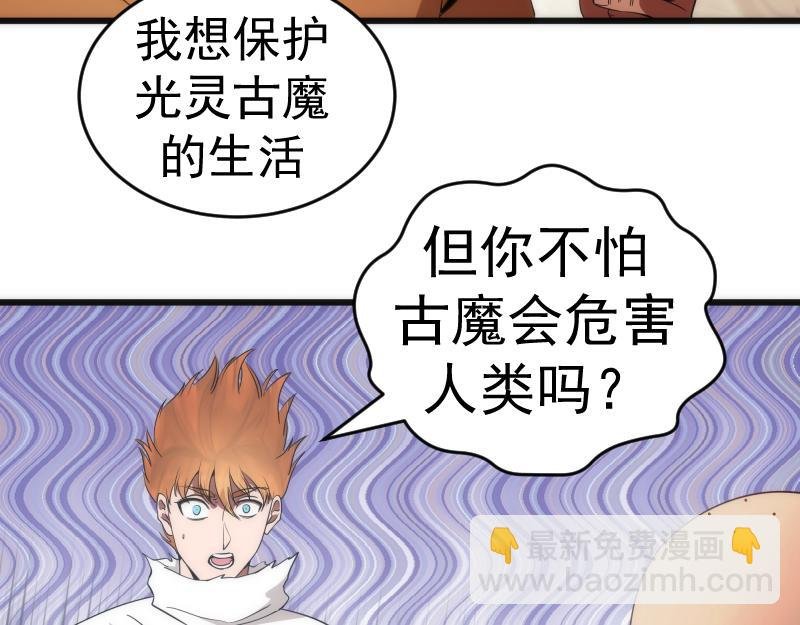 第238话 选举