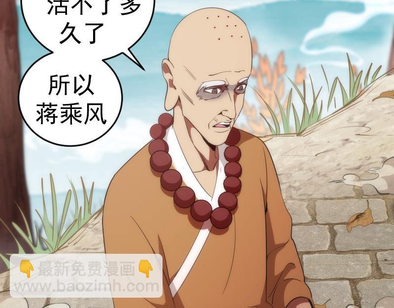 第238话 选举