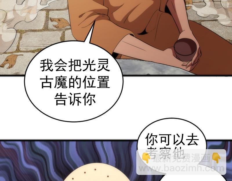 第238话 选举