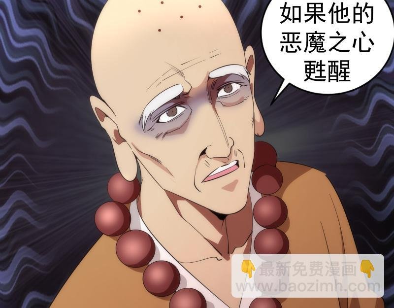 第238话 选举