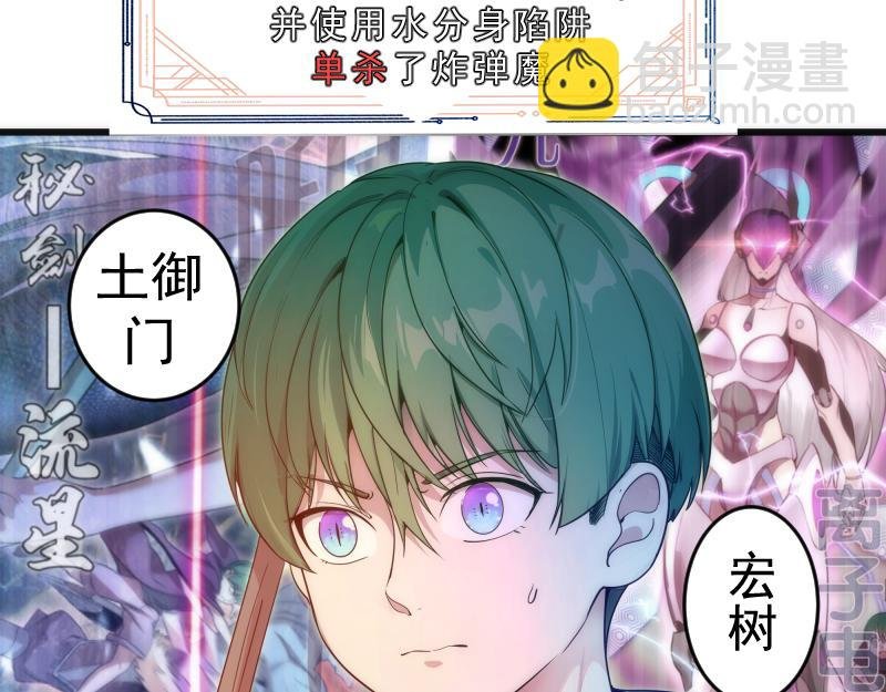 第239话 陨落