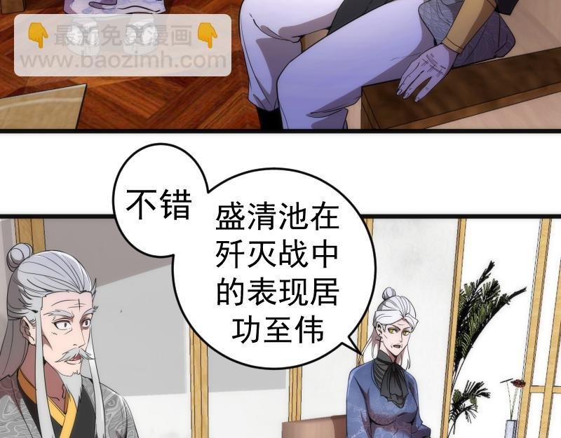 第239话 陨落