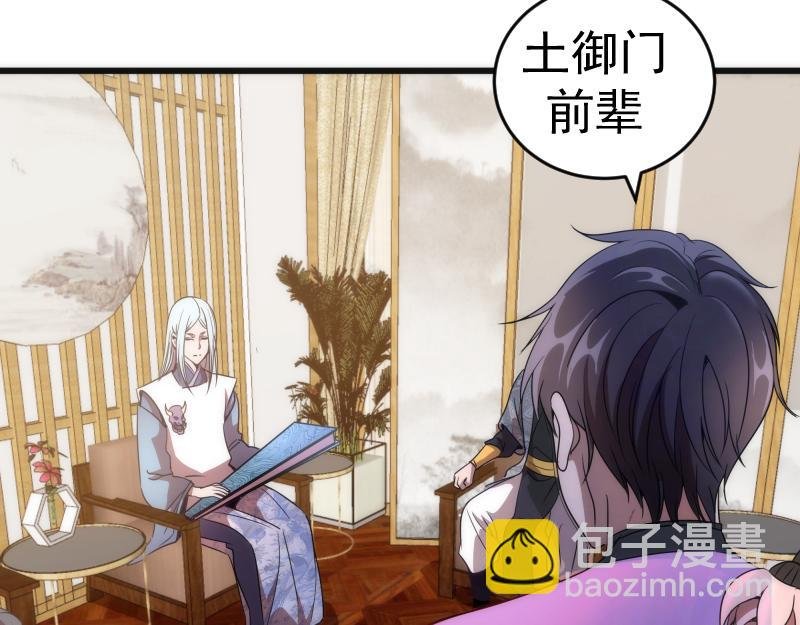第239话 陨落