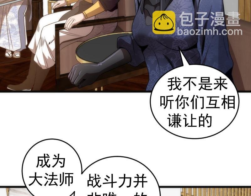 第239话 陨落
