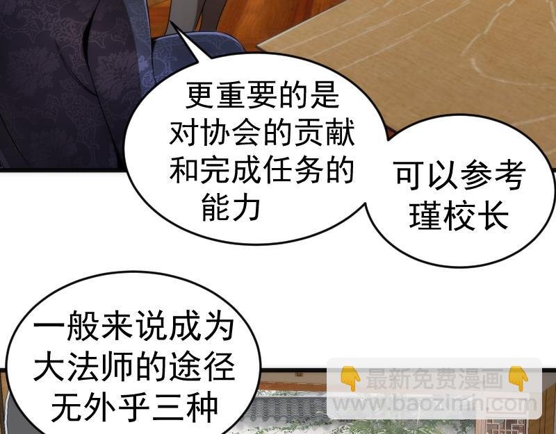 第239话 陨落