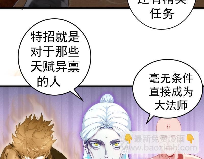 第239话 陨落