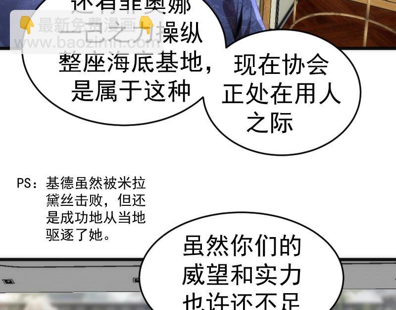 第239话 陨落