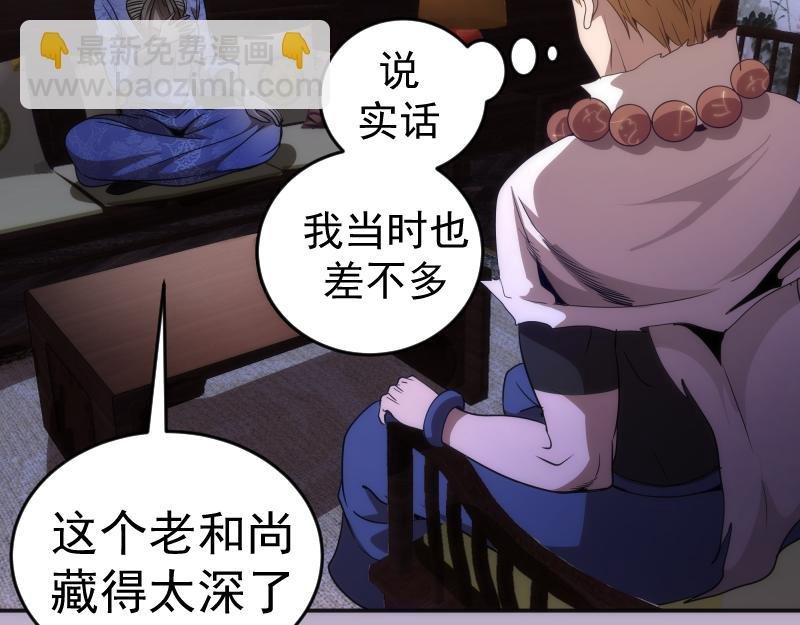 第240话 初中小子