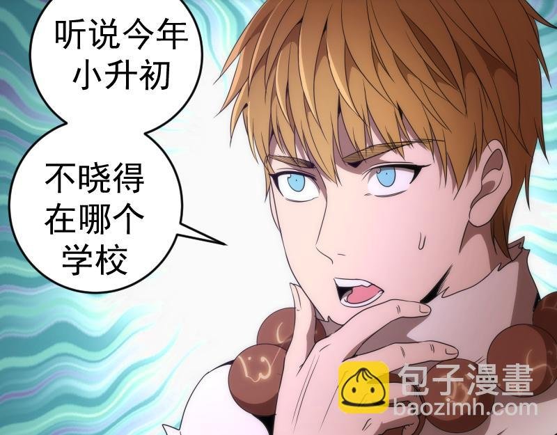 第240话 初中小子