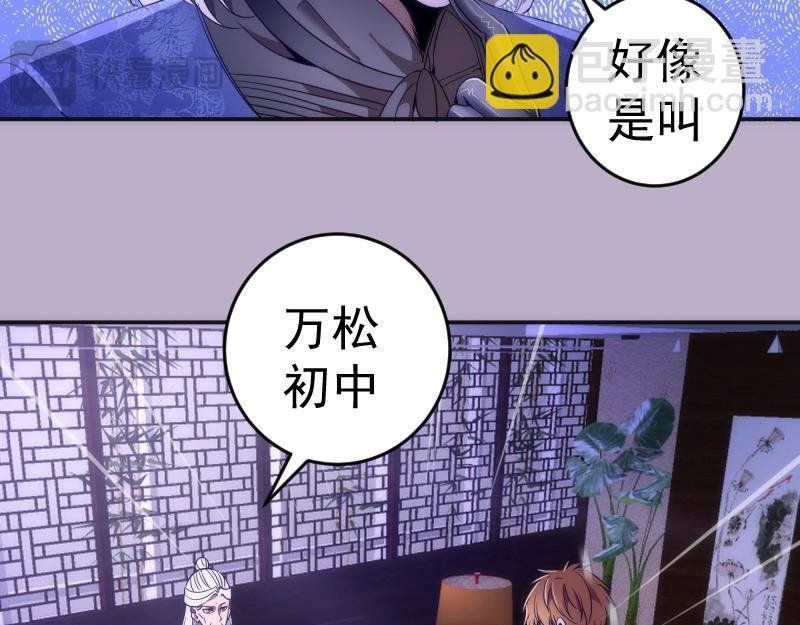第240话 初中小子