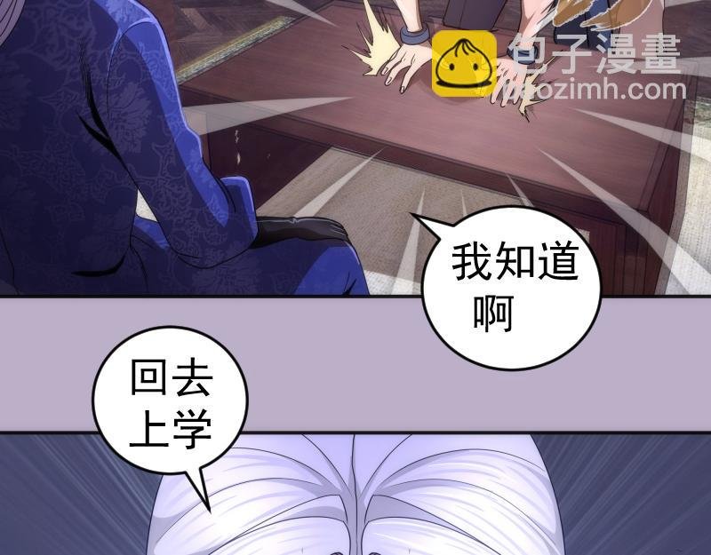 第240话 初中小子