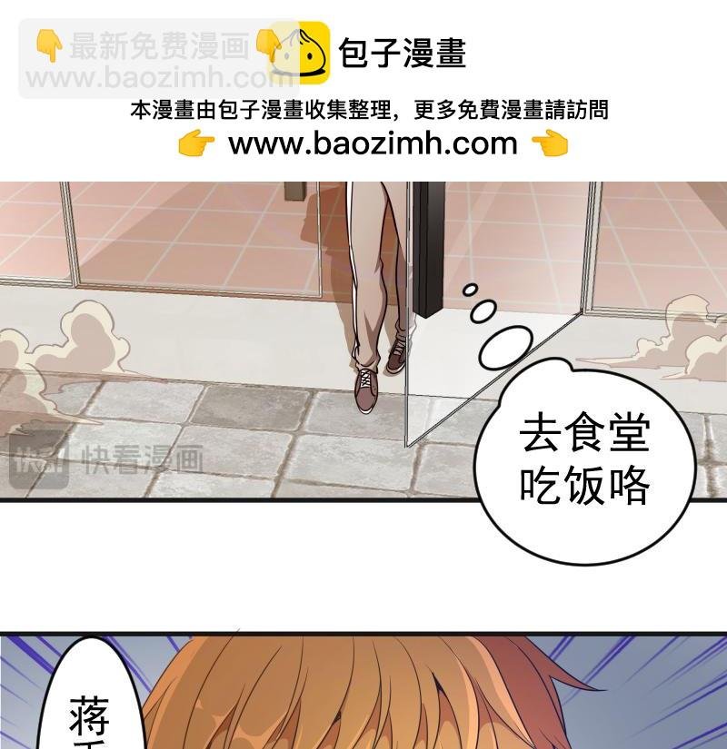 第241话 食堂