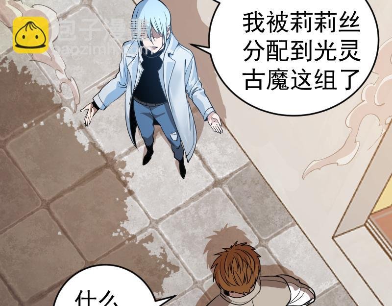 第241话 食堂
