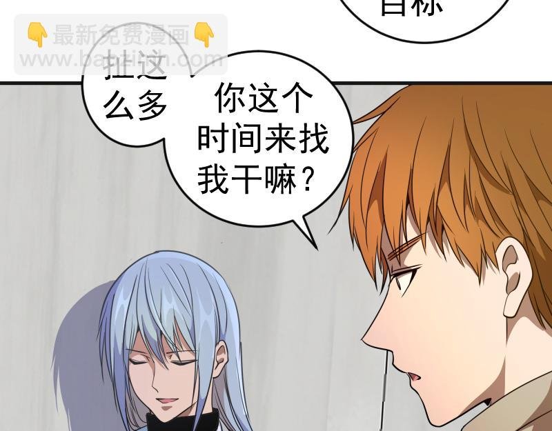 第241话 食堂