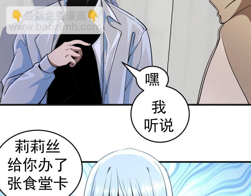 第241话 食堂
